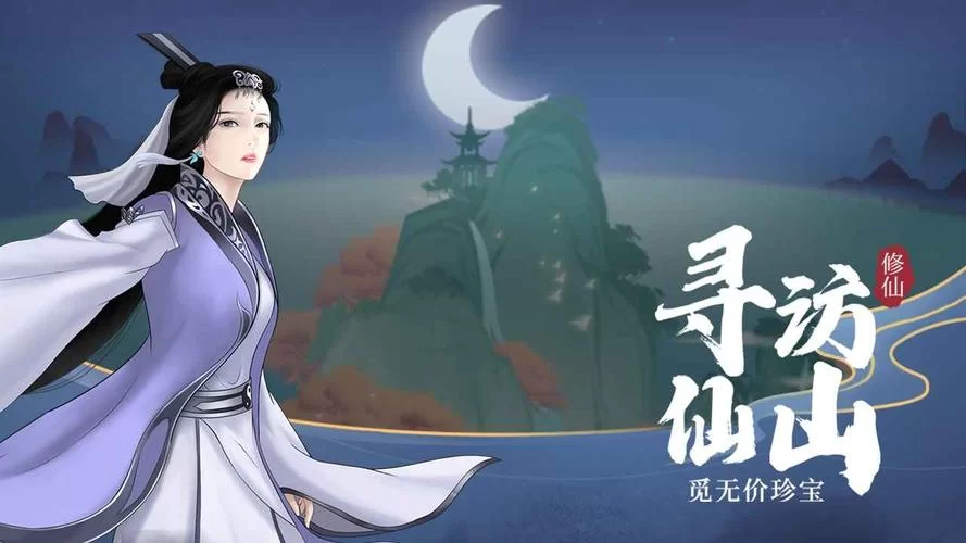 夜蒲觅爱杨过游戏哪里可以下载？（官方正版下载渠道）
