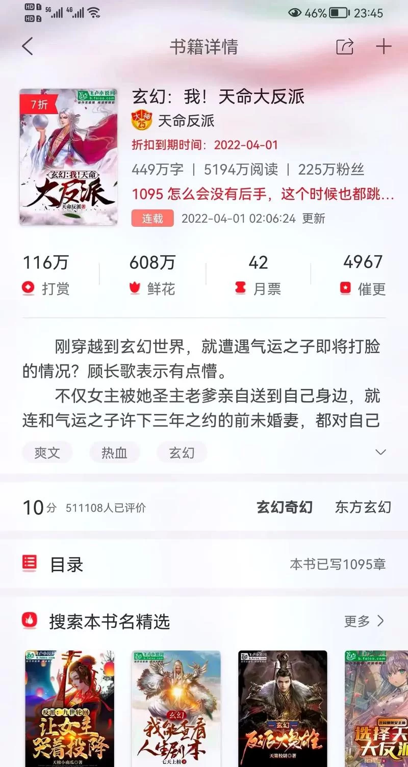 大反派更新地址去哪看？最新免费地址分享！
