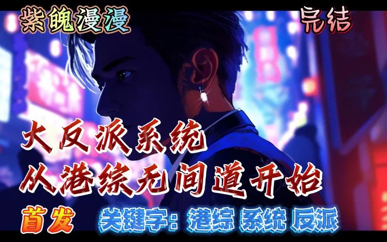 大反派游戏攻略资源怎么找？这里有你想要的全部！