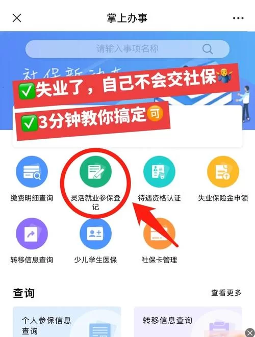 失业了继承了游戏财产最新版本是多少？这里有你想知道的答案！