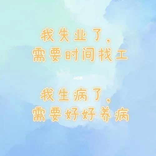 失业了继承了游戏财产最新版本是多少？这里有你想知道的答案！
