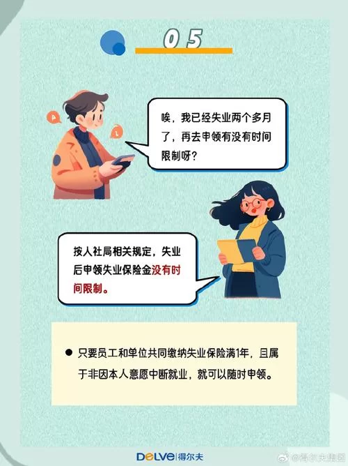 失业了继承了游戏财产最新版本是多少？这里有你想知道的答案！