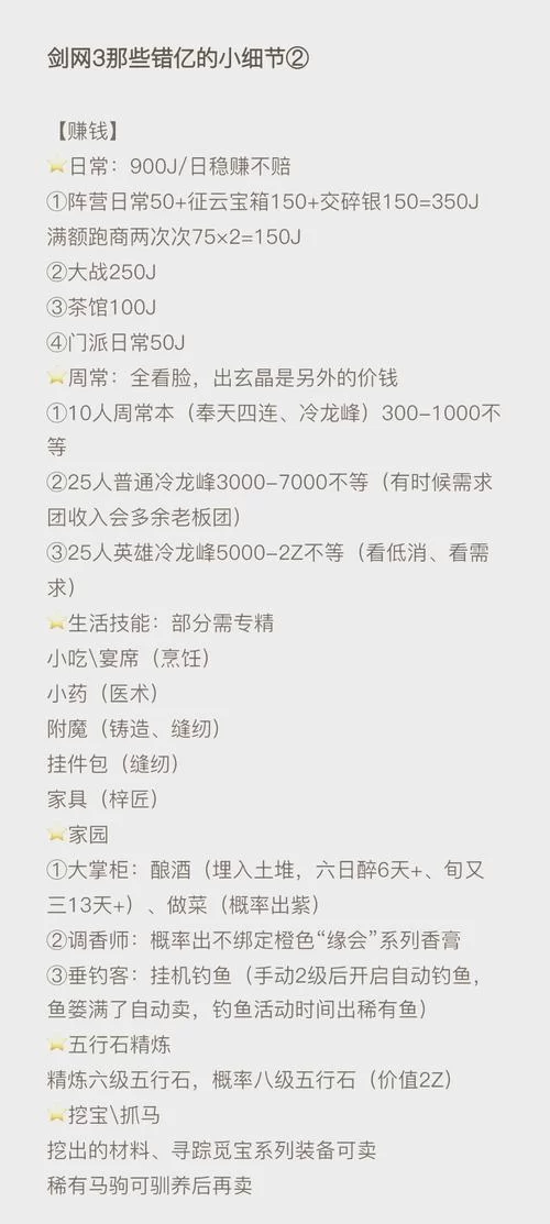 失业了继承了游戏财产游戏介绍亮点是啥？不用打工继承亿万游戏财富！