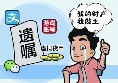 失业后能继承游戏财产？失业了继承了游戏财产官方网站告诉你真相！