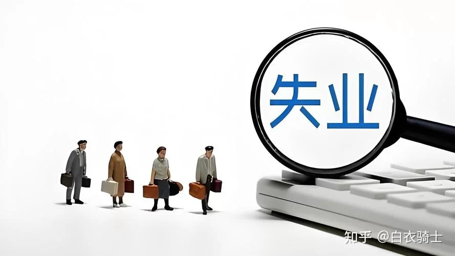 失业后能继承游戏财产？失业了继承了游戏财产官方网站告诉你真相！