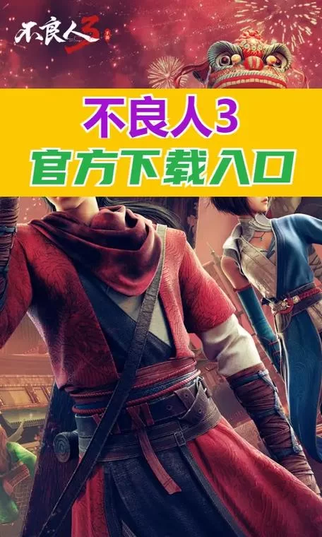 失忆症杨过游戏去哪儿玩？官方下载入口找到了！