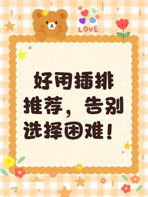 奉献的困境在哪下载安全吗？分享几个放心的下载源！
