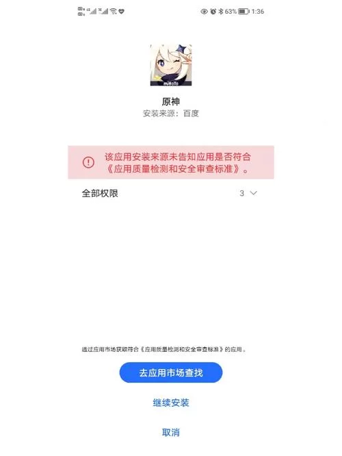 奉献的困境安卓哪里下载？官方最新版安全下载方法分享