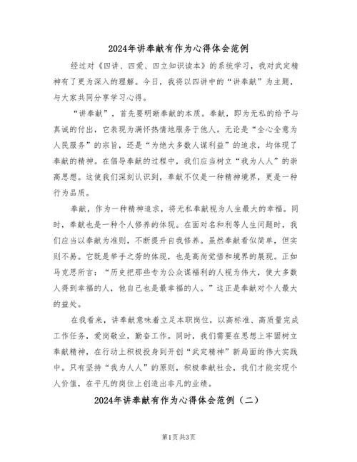 奉献的困境最新版本有哪些看点？(一篇文章快速掌握)