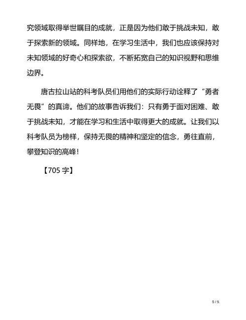 奉献的困境最新讨论：过度奉献真的是好事儿吗？