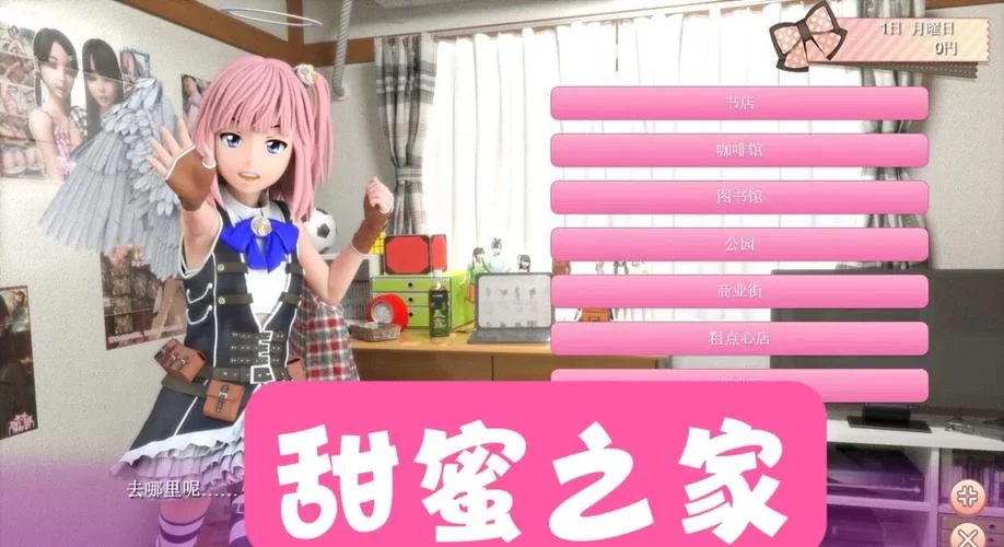 女孩之家V1.5.2安卓汉化版好不好玩？真实玩家体验分享！
