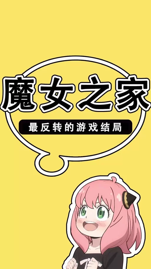 女孩之家V1.5.2官方网站怎么进？一键直达最新版本！