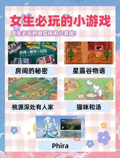 女孩之家V1.5.2官网主要玩什么？新手入门指南看这里！
