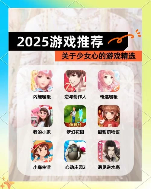 女孩之家V1.5.2游戏官网攻略(新手快速上手技巧分享)