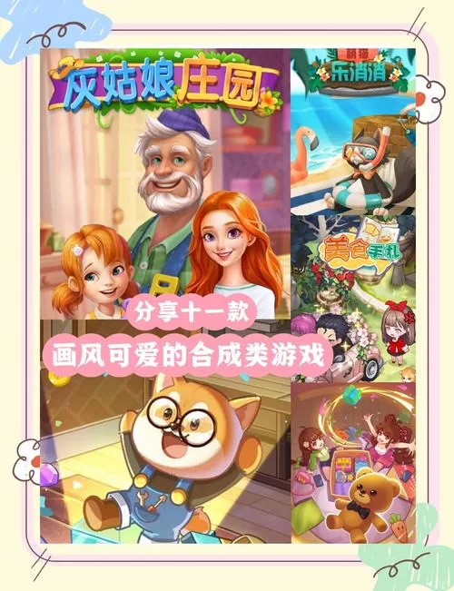 女孩之家V1.5.2版本大全更新了啥？新版本玩法特色抢先看！