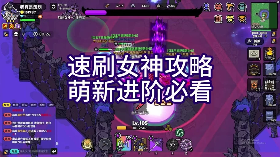 女巫训练师免费下载渠道分享，告别付费烦恼！