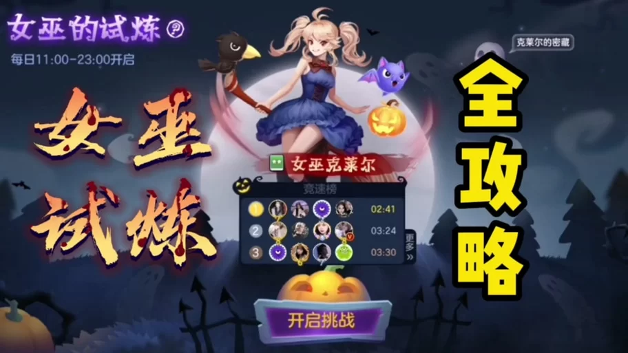 女巫训练师官网入口在哪？新手入门必看指南！
