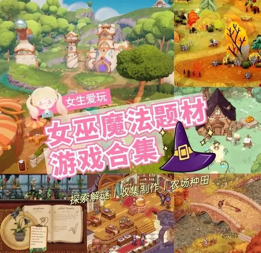 女巫训练师游戏攻略：新手入门到精通，快速成为大佬！