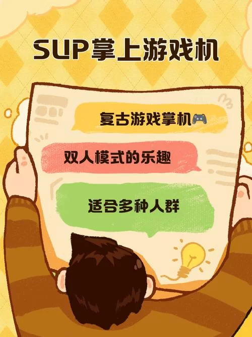 好玩的SUP游戏有哪些？热门SUP游戏介绍与推荐，不容错过！