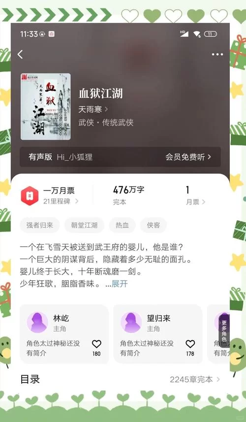 好看的武侠小说最新版本有哪些？(这份书单请收好！)