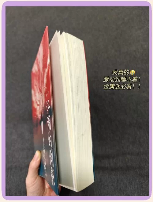 好看的武侠小说最新版本有哪些？(这份书单请收好！)