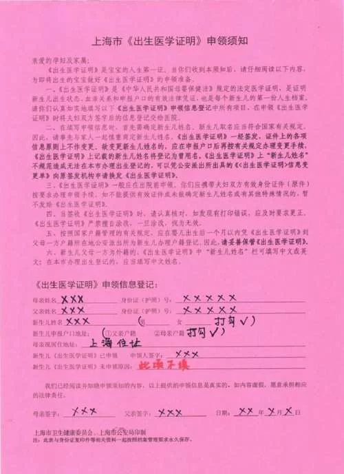 如何下载出生证明官方正式版下载最新版？官方教程来了！