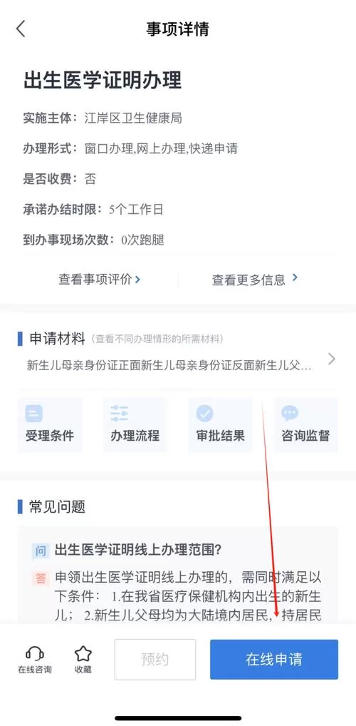 如何下载出生证明官方正式版下载最新版？官方教程来了！