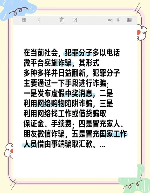 如何安全访问妻子的电话官网？防诈骗指南请收好！