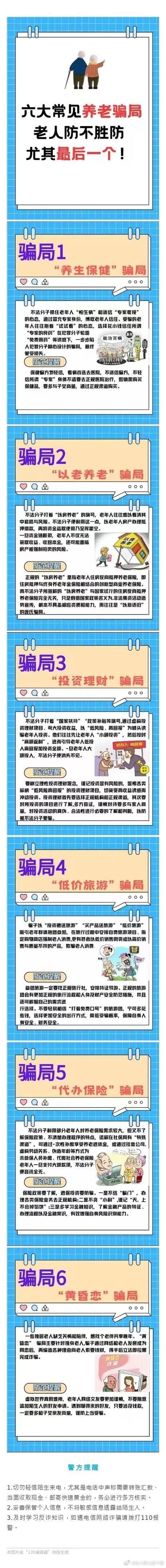 如何安全访问妻子的电话官网？防诈骗指南请收好！