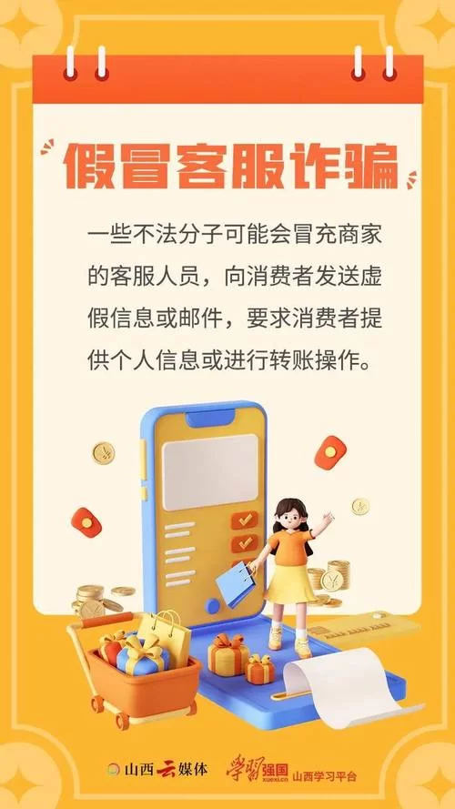 如何安全访问妻子的电话官网？防诈骗指南请收好！