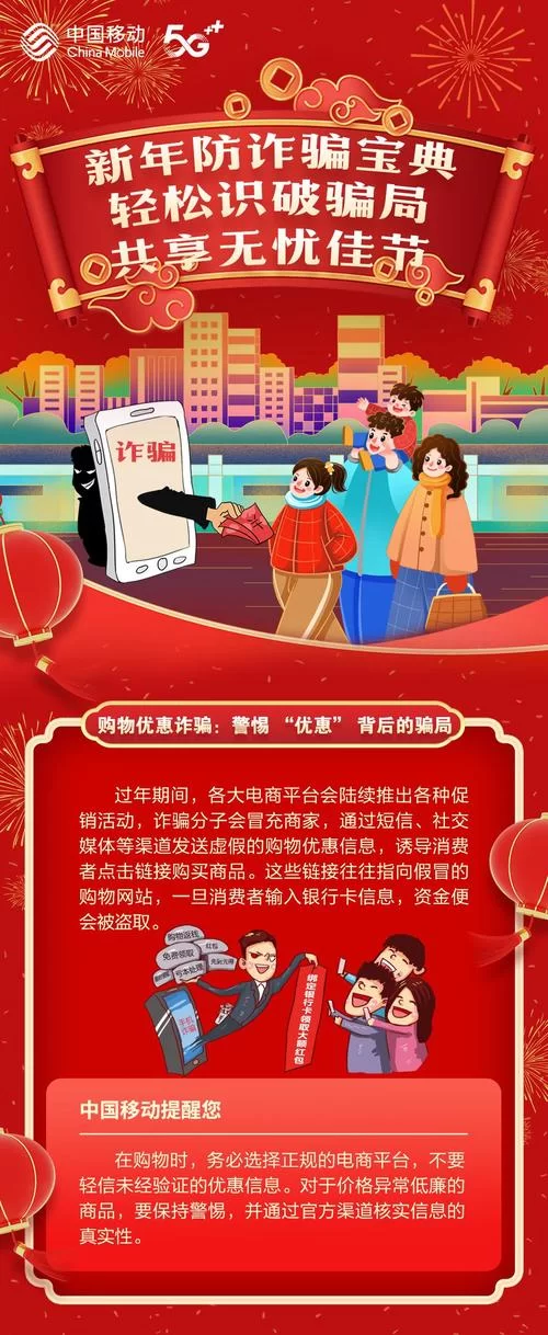 如何安全访问妻子的电话官网？防诈骗指南请收好！