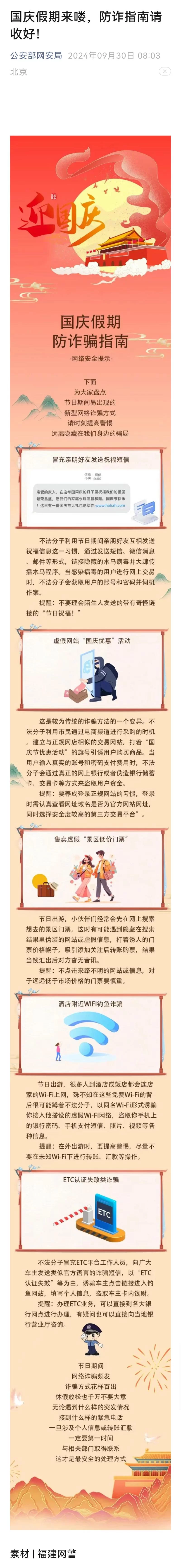 如何安全访问妻子的电话官网？防诈骗指南请收好！