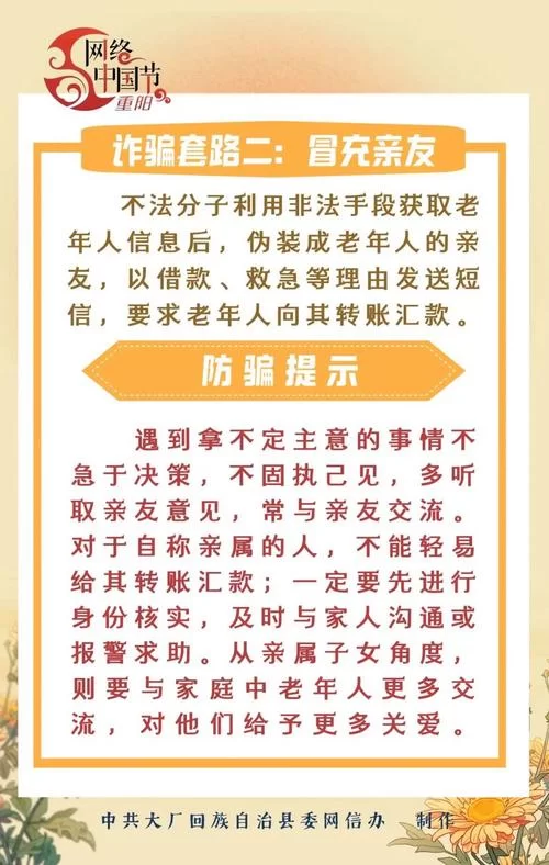如何安全访问妻子的电话官网？防诈骗指南请收好！