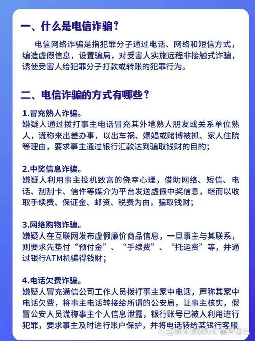 如何安全访问妻子的电话官网？防诈骗指南请收好！