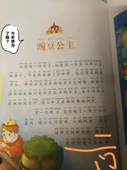如何找到童话更新地址？ 这几个方法简单有效！
