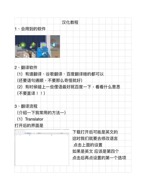 如何获取跨界汉化版最新更新内容？这份指南请收好！