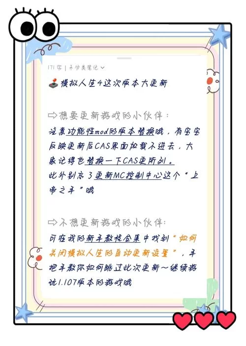 如何获取跨界汉化版最新更新内容？这份指南请收好！