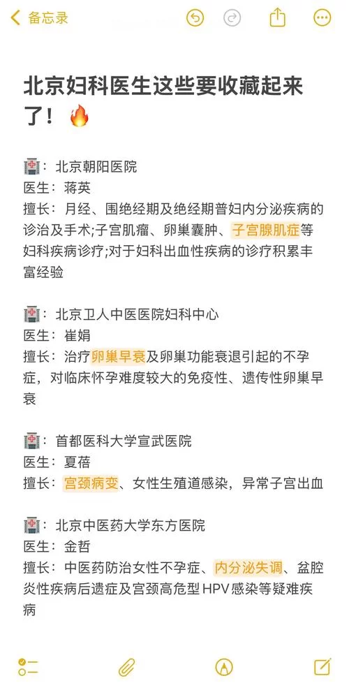 妇科医生下载地址有没有？最新版妇科医生下载地址大公开！
