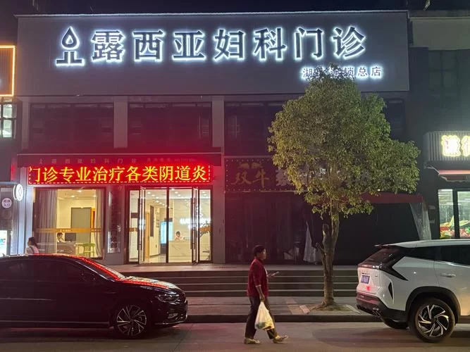妇科医生官网哪里找最靠谱？认准官方认证更放心！