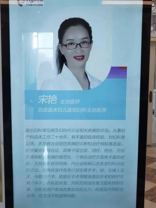 妇科医生官网哪里找最靠谱？认准官方认证更放心！