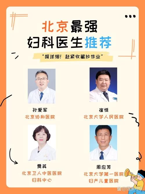 妇科医生更新地址怎么获取？老用户分享几个靠谱查询方法。