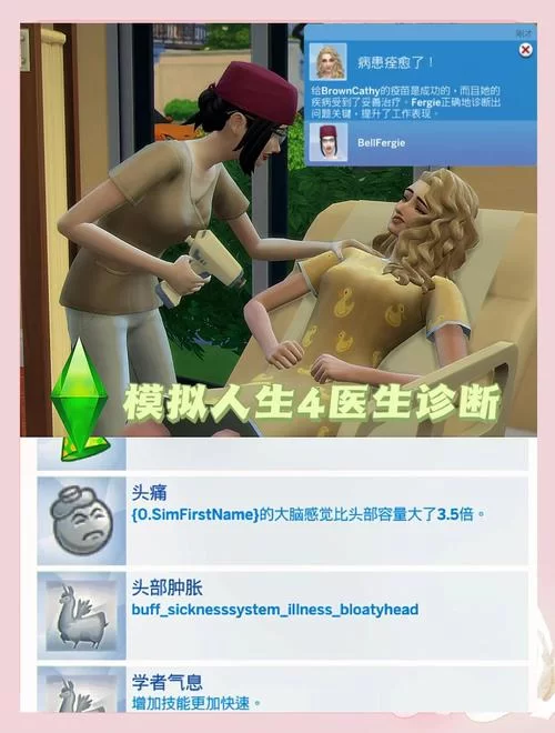 妇科医生游戏介绍来了！带你走进模拟医生的世界！
