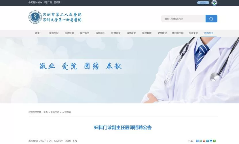 妇科医生游戏官网正版入口，避免山寨版畅玩无忧真过瘾！