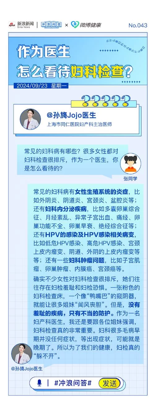 妇科医生版本大全怎么挑？选对医生少走弯路真省心！