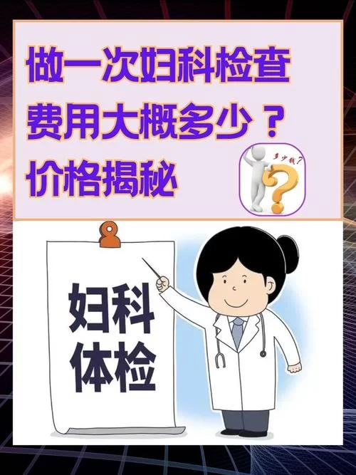 妇科医生版本大全怎么挑？选对医生少走弯路真省心！