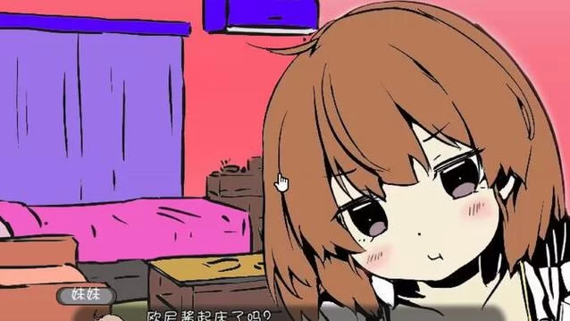 妹同居生活彩色版官方正式版下载最新版安全吗？正版链接放心用！