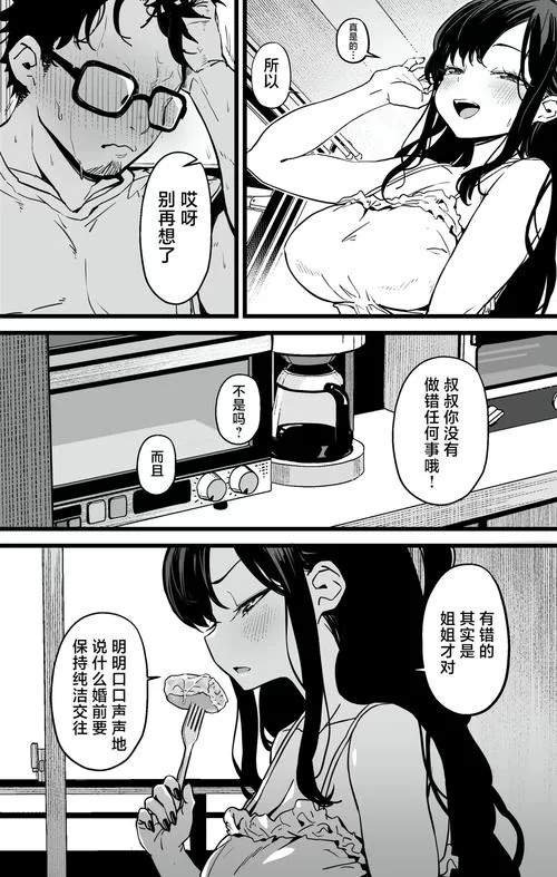 妹同居生活彩色版官方正式版下载最新版安全吗？正版链接放心用！