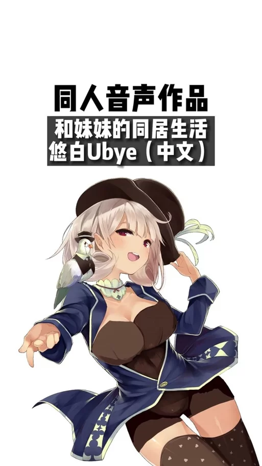 妹同居生活彩色版最新怎么玩？新手入门指南看这里！