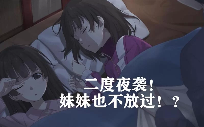 妹同居生活彩色版最新怎么玩？新手入门指南看这里！