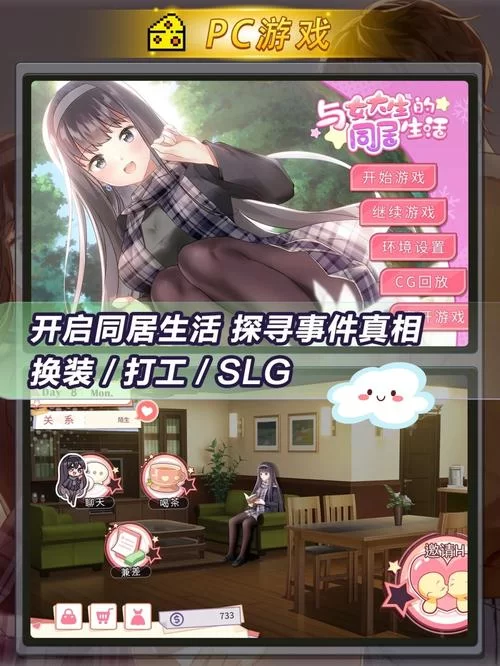 妹同居生活彩色版游戏下载教程来啦，一步步教你简单快速安装！
